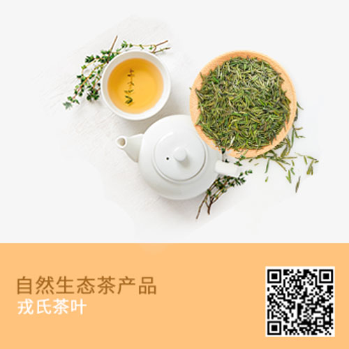 茶葉一物一碼行業(yè)應用案例