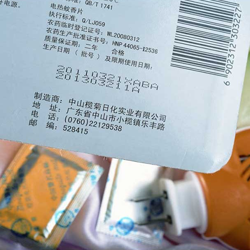 包裝袋噴碼機(jī)效果圖